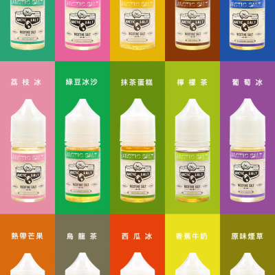 北極鹽煙油