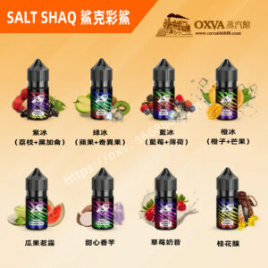 鯊克彩鯊煙油
