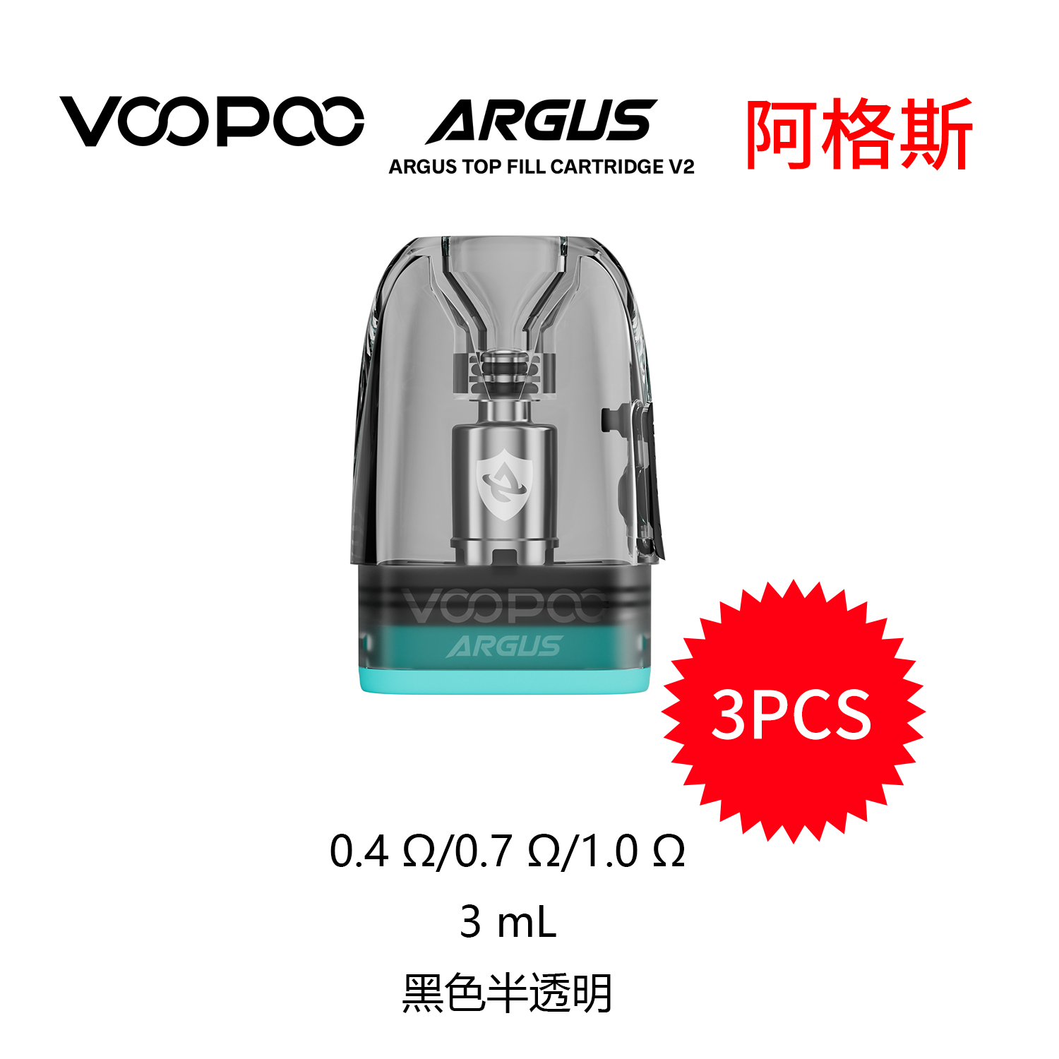 VOOPOO阿格斯G2空倉.jpg