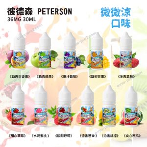 彼德森微微涼系列電子小菸煙油